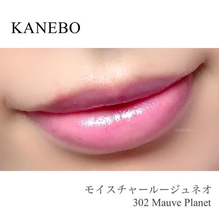 カネボウ モイスチャールージュネオ/KANEBO/口紅を使ったクチコミ(3枚目)
