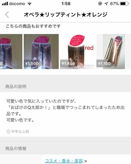 オペラ リップティント N/OPERA/リップティントを使ったクチコミ(2枚目)
