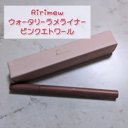 ウォータリーラメライナー/Ririmew/リキッドアイライナーを使ったクチコミ(1枚目)