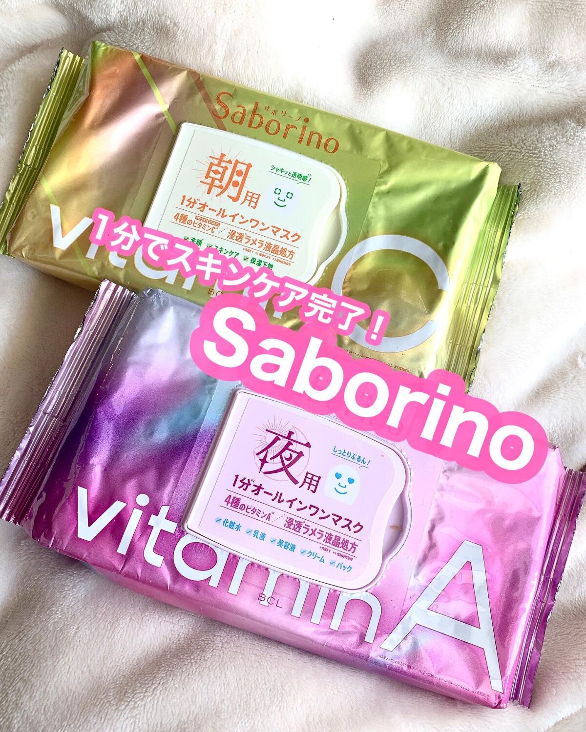 目ざまシート ビタットC/サボリーノ/シートマスク・パックを使ったクチコミ(1枚目)
