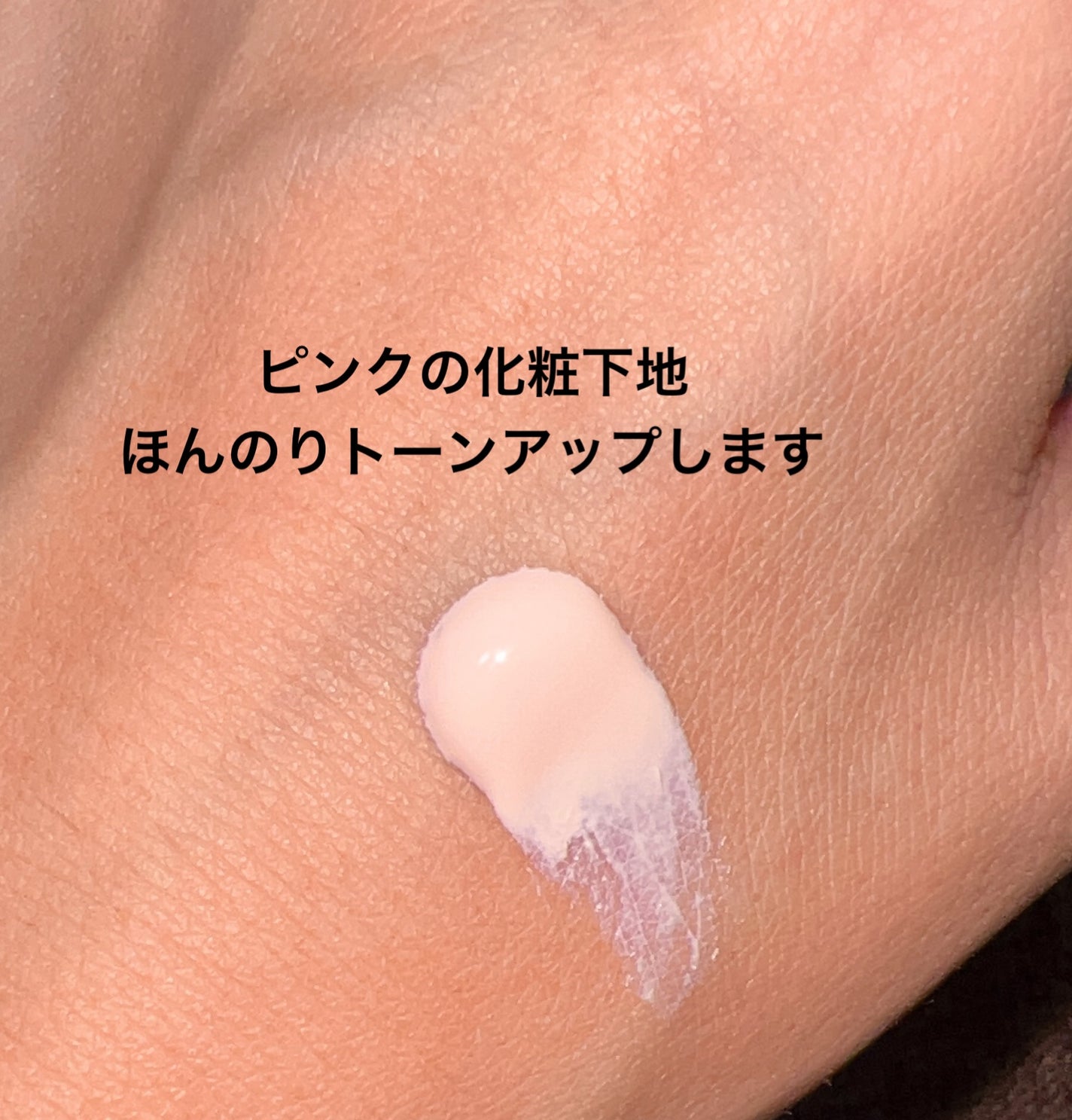 コンプリート フラット プライマー/DECORTÉ/化粧下地を使ったクチコミ(3枚目)