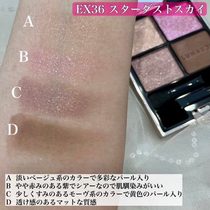 アイカラーレーション/LUNASOL/アイシャドウパレットを使ったクチコミ(3枚目)
