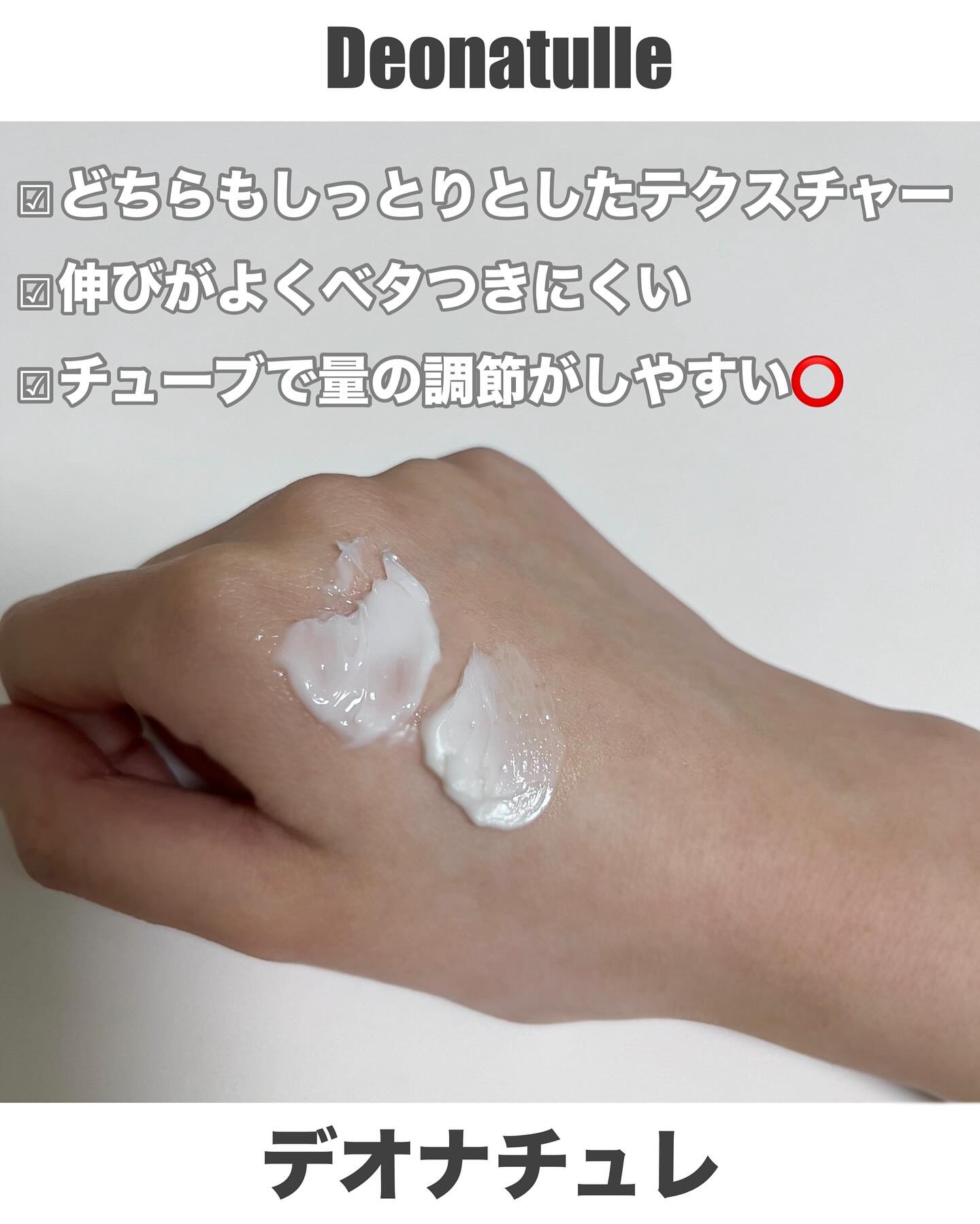 薬用足指さらさらクリーム/デオナチュレ/デオドラント・制汗剤を使ったクチコミ（2枚目）