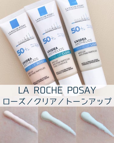 UVイデア XL プロテクショントーンアップ ローズ/ラ ロッシュ ポゼ/日焼け止め・UVケアを使ったクチコミ（1枚目）