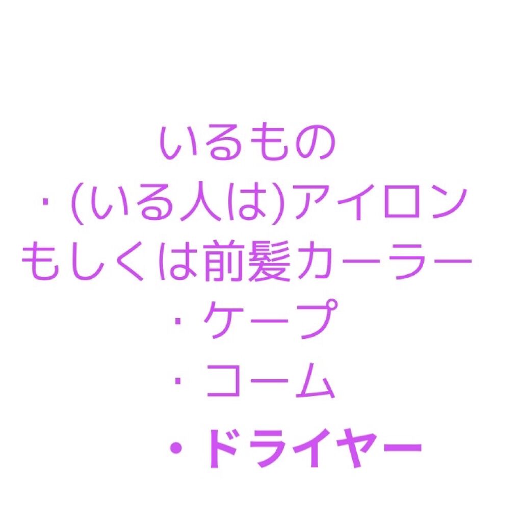 ケープ スーパーハード 無香料/ケープ/ヘアスプレーを使ったクチコミ（2枚目）