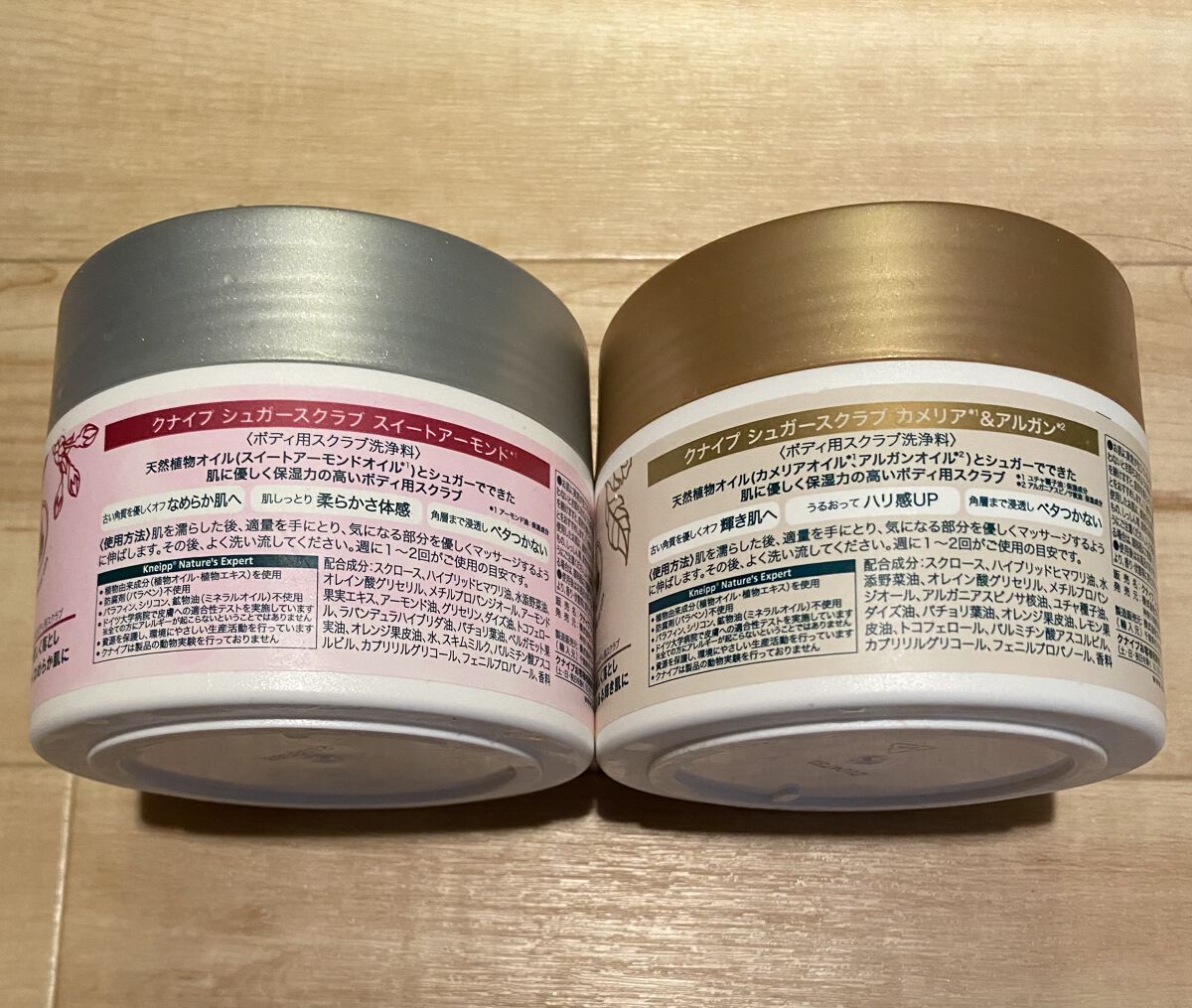 クナイプ シュガースクラブ カメリア＆アルガン/クナイプ/ボディスクラブを使ったクチコミ（2枚目）