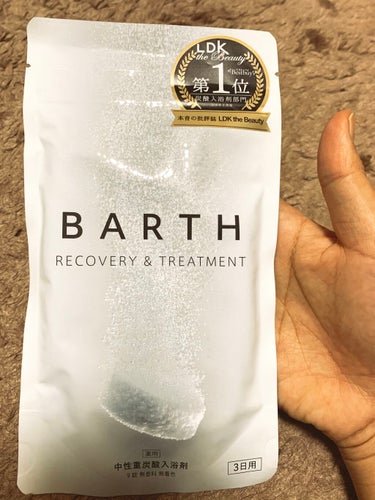 中性重炭酸入浴剤/BARTH/入浴剤を使ったクチコミ（1枚目）