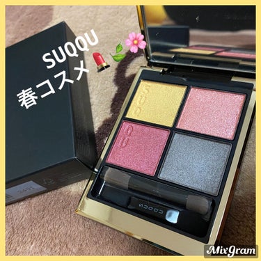 ●SUQQUシグニチャー カラー アイズ07
    BENISAKI 紅咲

●7700円(税込)

●限定ではなく定番色
    1月7日発売の春コスメ


シグニチャーカラーアイズになってもう
だ