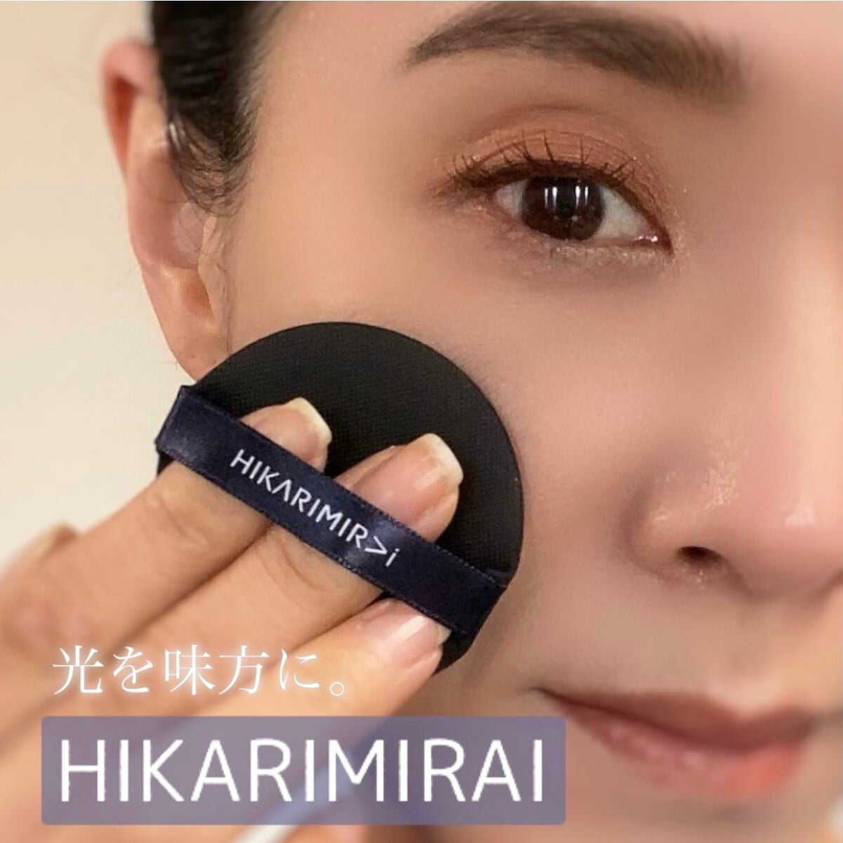 コントラスト クッション ファンデーション/HIKARIMIRAI/クッションファンデーションを使ったクチコミ(1枚目)