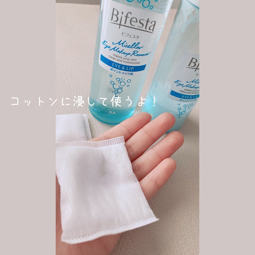 ミセラーアイメイクアップリムーバー/ビフェスタ/ポイントメイクリムーバーを使ったクチコミ(3枚目)