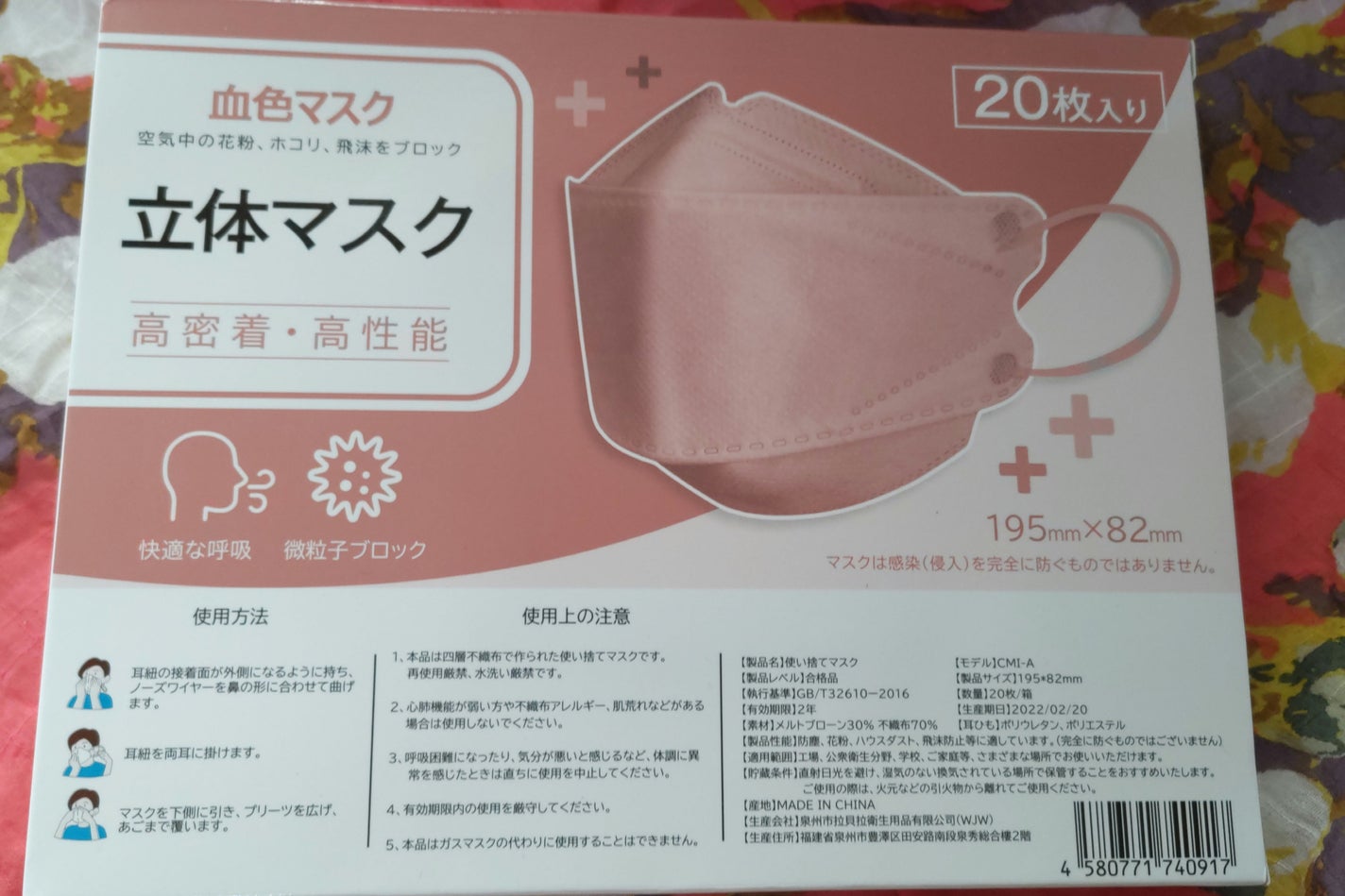 血色マスク 立体マスク 20枚入り/CICIBELLA/マスクを使ったクチコミ(1枚目)