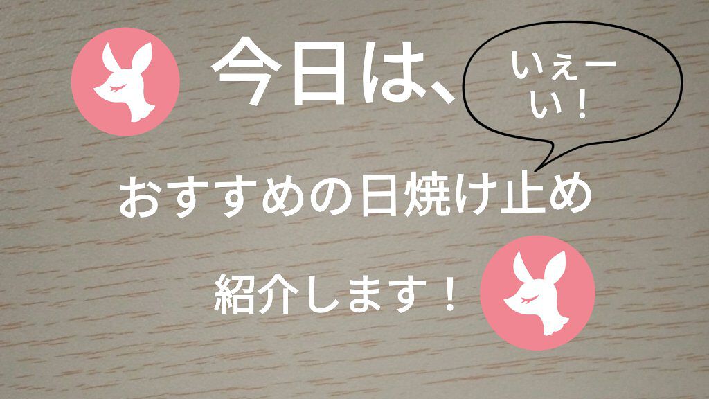 スキンアクア トーンアップUVエッセンス/スキンアクア/日焼け止めクリームを使ったクチコミ（1枚目）