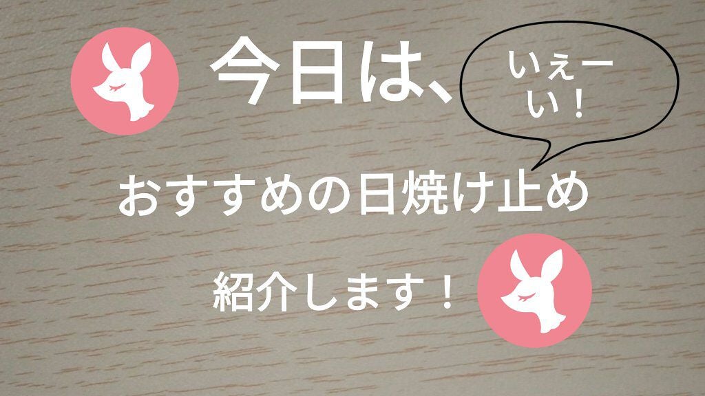 スキンアクア トーンアップUVエッセンス/スキンアクア/日焼け止めクリームを使ったクチコミ(1枚目)