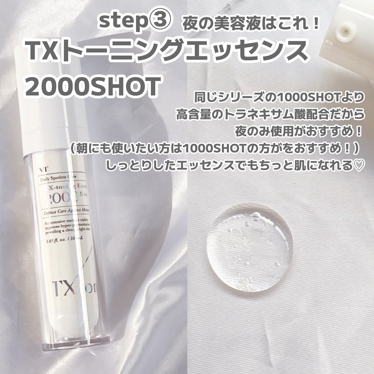 TXトーニングデイリーマスク/VT/その他スキンケアを使ったクチコミ(5枚目)