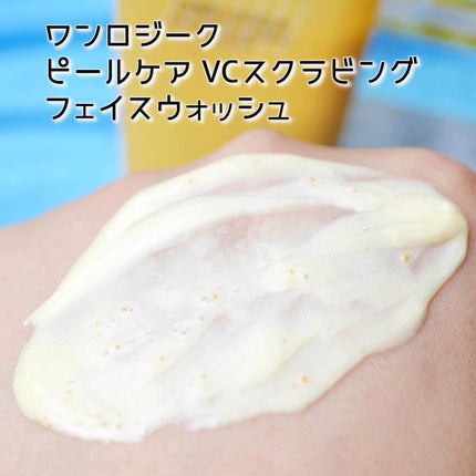 ピールケアVCスクラビングフェイスウォッシュ/ONE LOGIQUE/洗顔フォームを使ったクチコミ(4枚目)