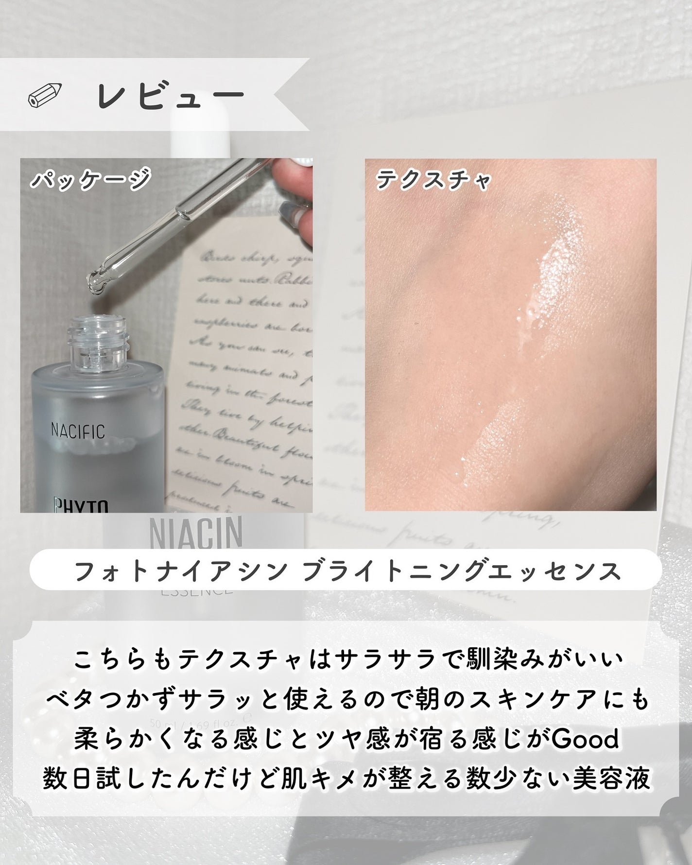 フィトナイアシン ホワイトニングトナー/NACIFIC/化粧水を使ったクチコミ(4枚目)