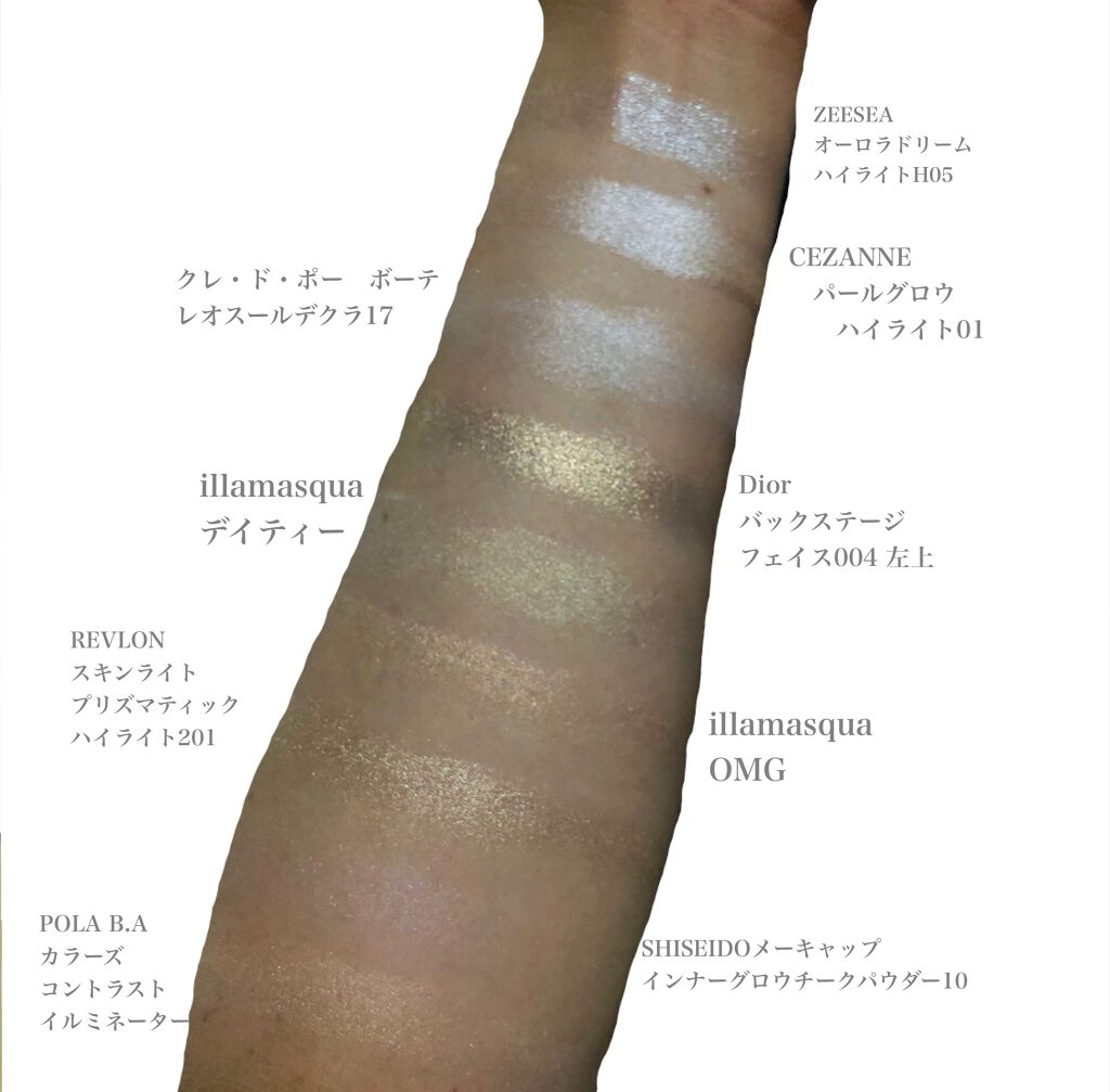 Beyond Powder Illamasquaの使い方を徹底解説 敏感肌におすすめのハイライト 神 オーマイゴッド By Tsukiko Lips Beyond Powder Illamasquaの使い方を徹底解説 敏感肌におすすめのハイライト 神 オーマイゴッド By Tsukiko Lips
