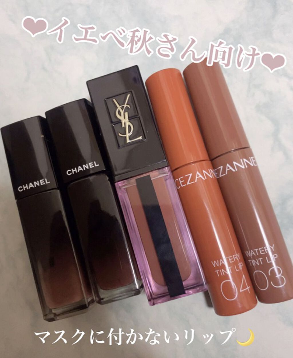 ルージュ ピュールクチュール ヴェルニ ウォーターステイン/YVES SAINT LAURENT BEAUTE/口紅を使ったクチコミ（1枚目）