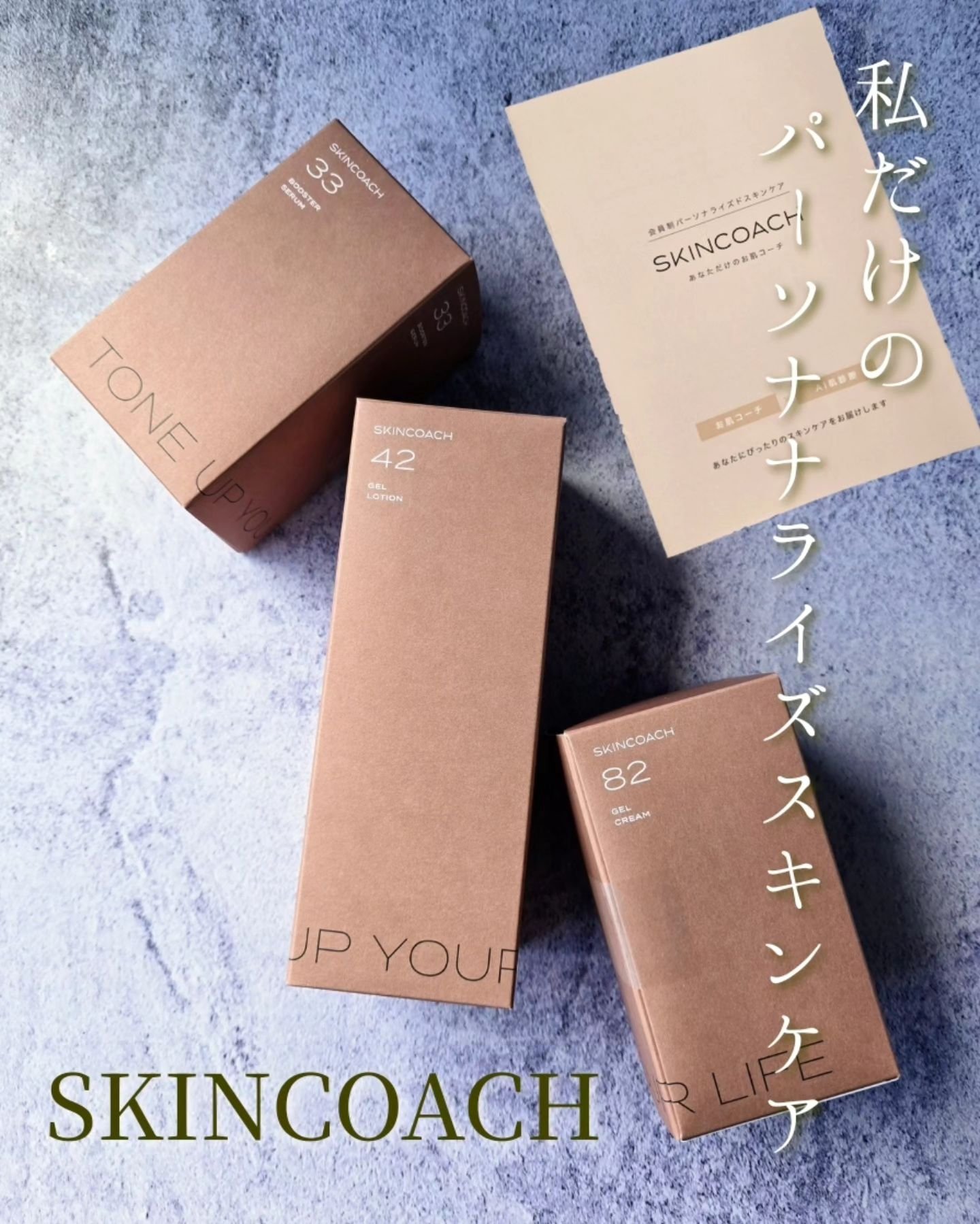 42 ジェルローション/SKINCOACH/化粧水を使ったクチコミ（1枚目）