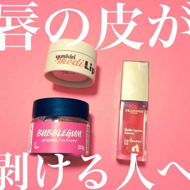 コンフォート リップオイル /CLARINS/リップグロスを使ったクチコミ（1枚目）