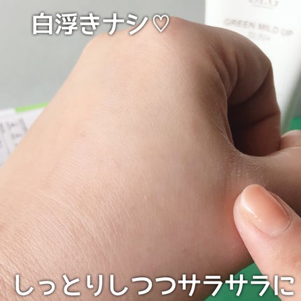 グリーンマイルドアップサンプラス/Dr.G/日焼け止めクリームを使ったクチコミ(7枚目)