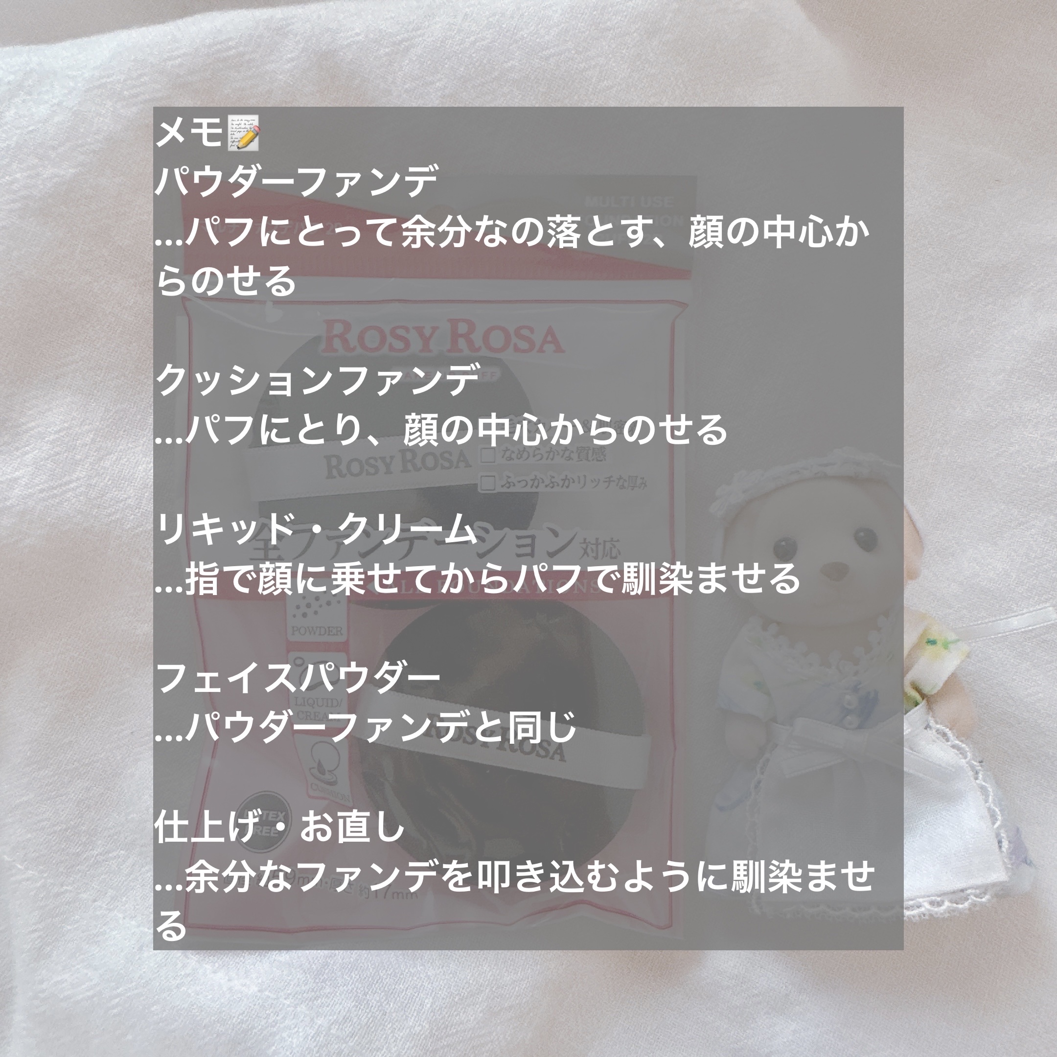 マルチファンデパフ 2P/ロージーローザ/パフ・スポンジを使ったクチコミ（3枚目）