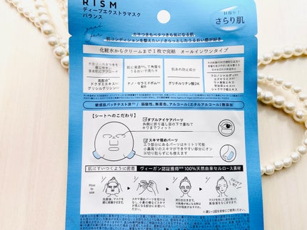 ディープエクストラマスク バランス/RISM/シートマスク・パックを使ったクチコミ(4枚目)
