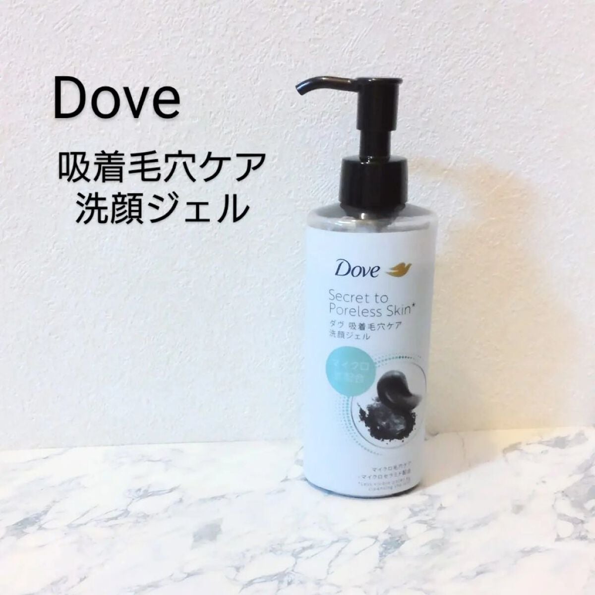 ダヴ 吸着毛穴ケア 洗顔ジェル/ダヴ/その他洗顔料を使ったクチコミ(1枚目)