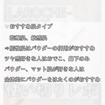 UVイデア XL プロテクショントーンアップ/ラ ロッシュ ポゼ/日焼け止めクリームを使ったクチコミ(2枚目)