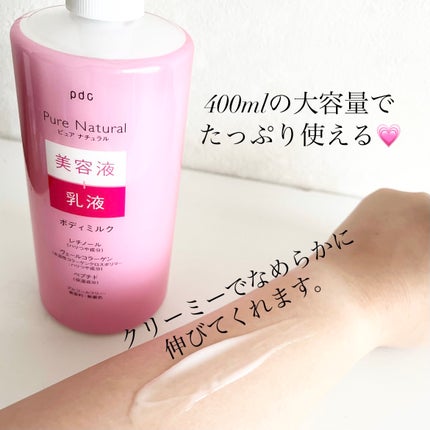 ピュア ナチュラル ボディミルク L/pdc/ボディミルクを使ったクチコミ(3枚目)