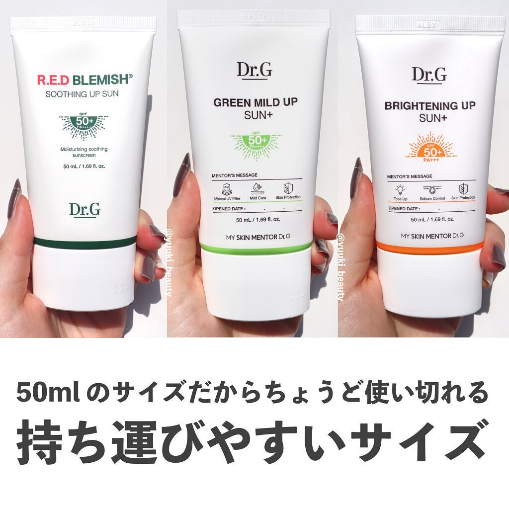 ブライトニングアップサンプラス/Dr.G/日焼け止めクリームを使ったクチコミ(6枚目)