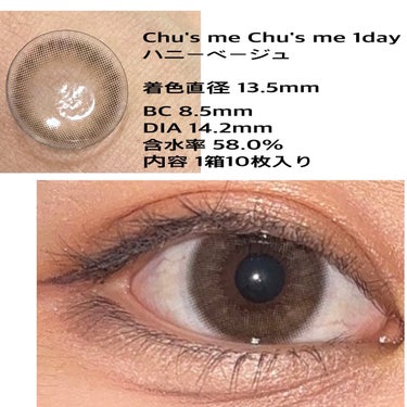 Chu's me 1day/Chu's me/ワンデー（１DAY）カラコンを使ったクチコミ（2枚目）