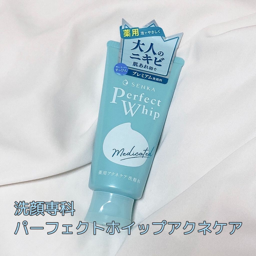 パーフェクトホイップ アクネケア/SENKA（専科）/洗顔フォームを使ったクチコミ（1枚目）