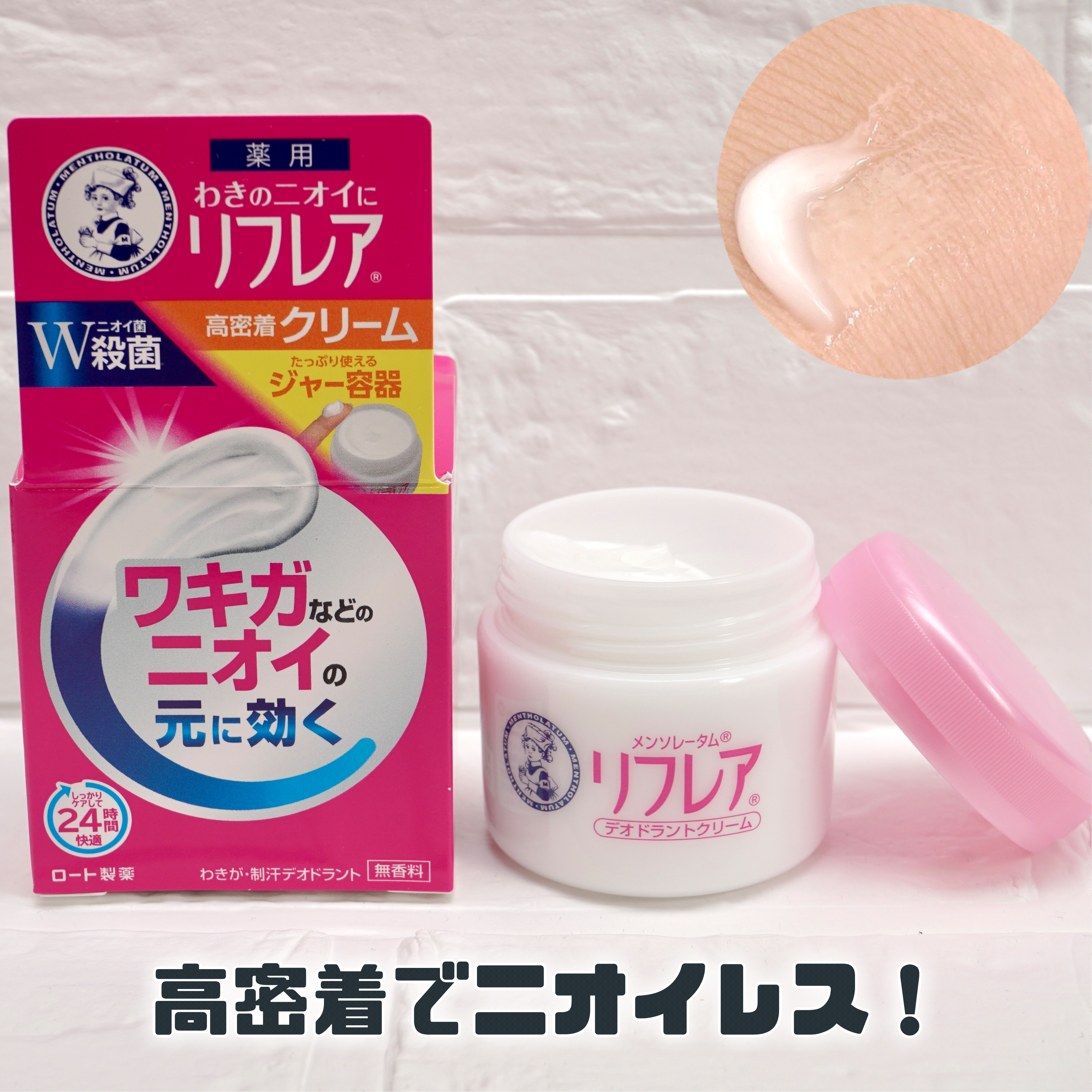 MimiTVを通じてリフレアさまよりいただきました🎁
ピタッと密着デオドラントクリーム🙌
✼••┈┈••✼••┈┈••✼••┈┈••✼••┈┈••✼

リフレア
デオドラントクリーム
ジャータイプ 48g


わきが•制汗デオドラントク