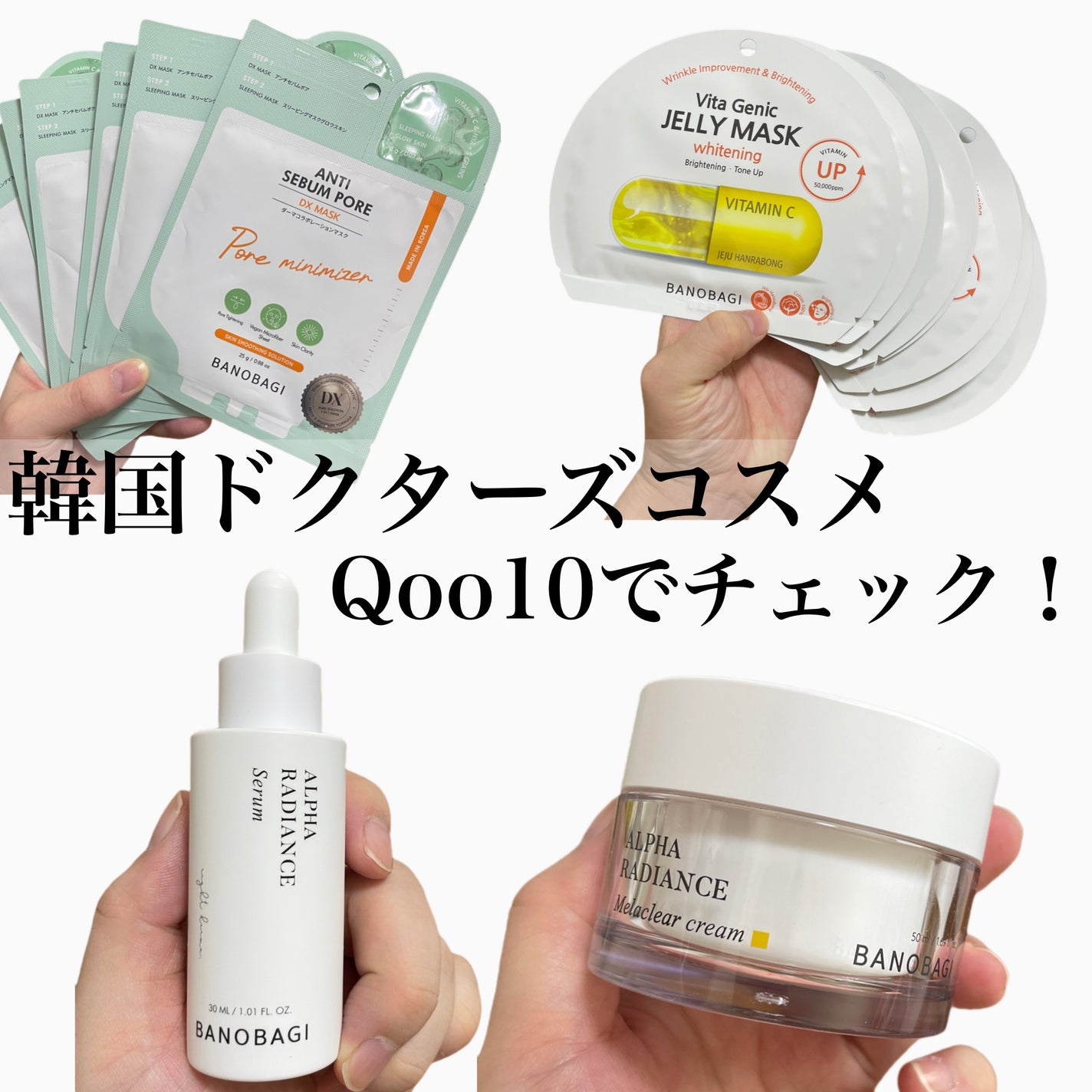 ビタ ジェニックゼリーマスク/BANOBAGI/シートマスク・パックを使ったクチコミ(10枚目)