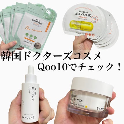 ビタ ジェニックゼリーマスク/BANOBAGI/シートマスク・パックを使ったクチコミ(10枚目)