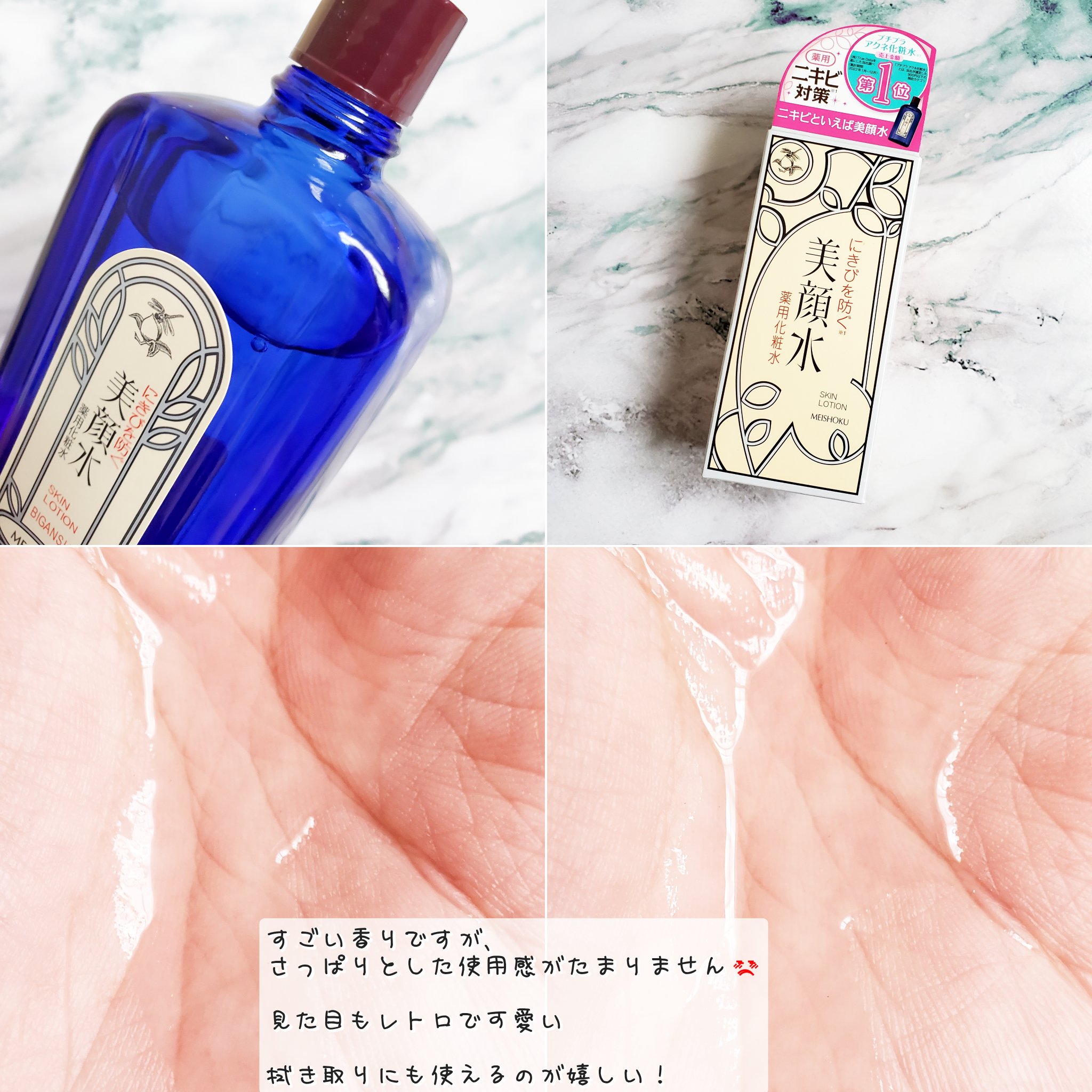 明色美顔水 薬用化粧水/美顔/化粧水を使ったクチコミ（3枚目）