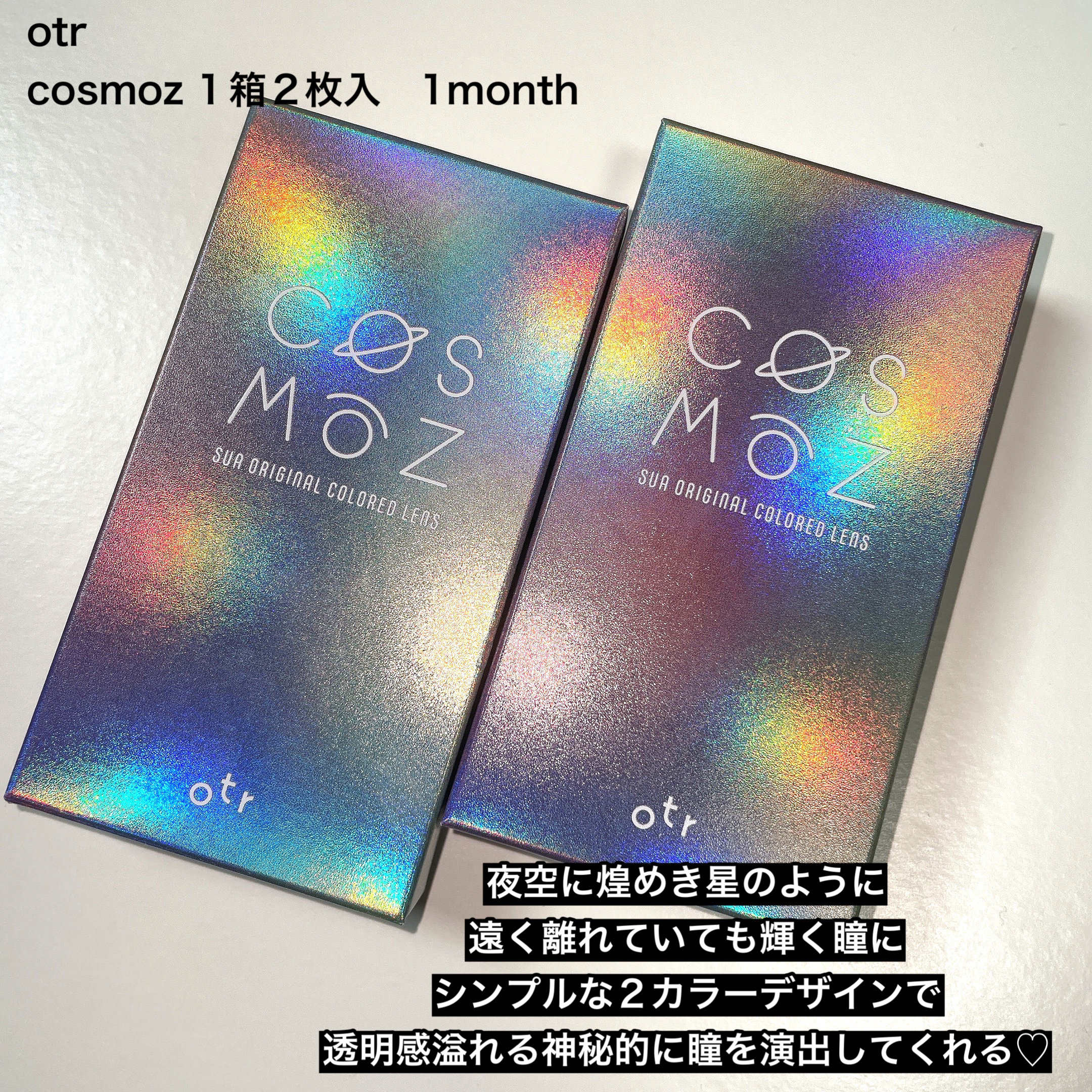 Cosmoz Saturn Purple/otr/カラーコンタクトレンズを使ったクチコミ（2枚目）