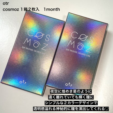 Cosmoz Saturn Purple/otr/カラーコンタクトレンズを使ったクチコミ(2枚目)