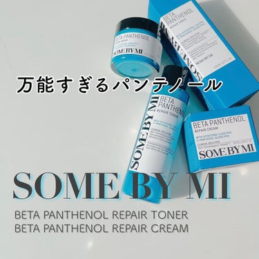 ベタ-パンテノールトナー/SOME BY MI/化粧水を使ったクチコミ（1枚目）