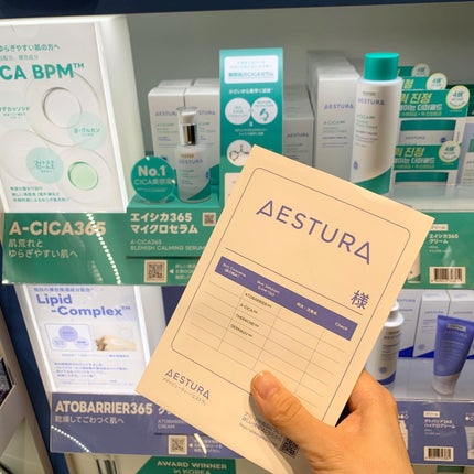 エイシカ365マイクロセラム/AESTURA/美容液を使ったクチコミ(7枚目)