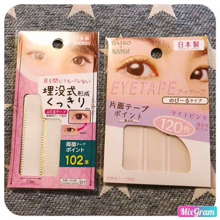 埋没式形成 くっきり二重テープ/DAISO/二重まぶた用アイテムを使ったクチコミ(1枚目)