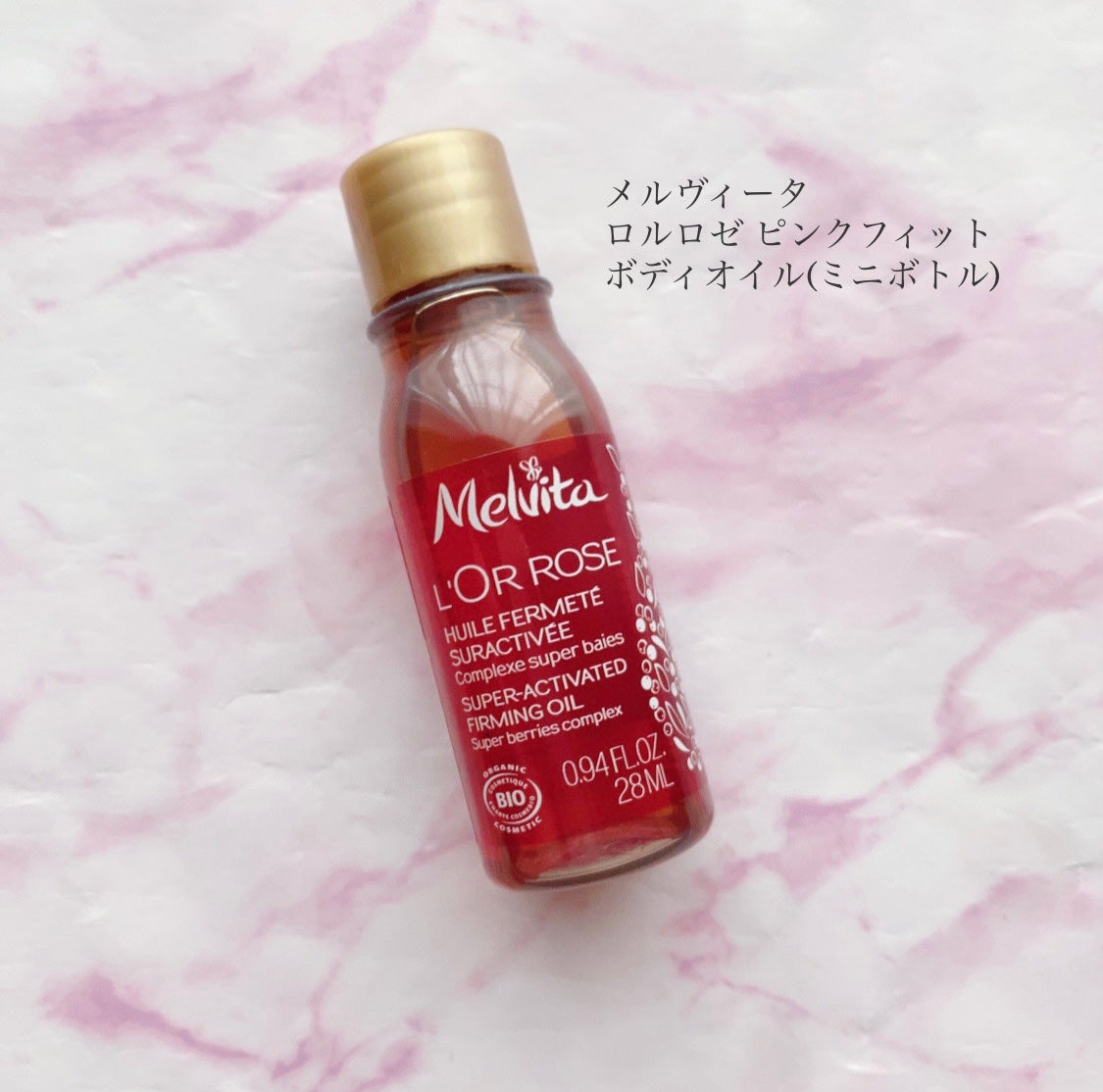 ロルロゼ ピンクフィット ボディオイル/Melvita/ボディオイルを使ったクチコミ(1枚目)