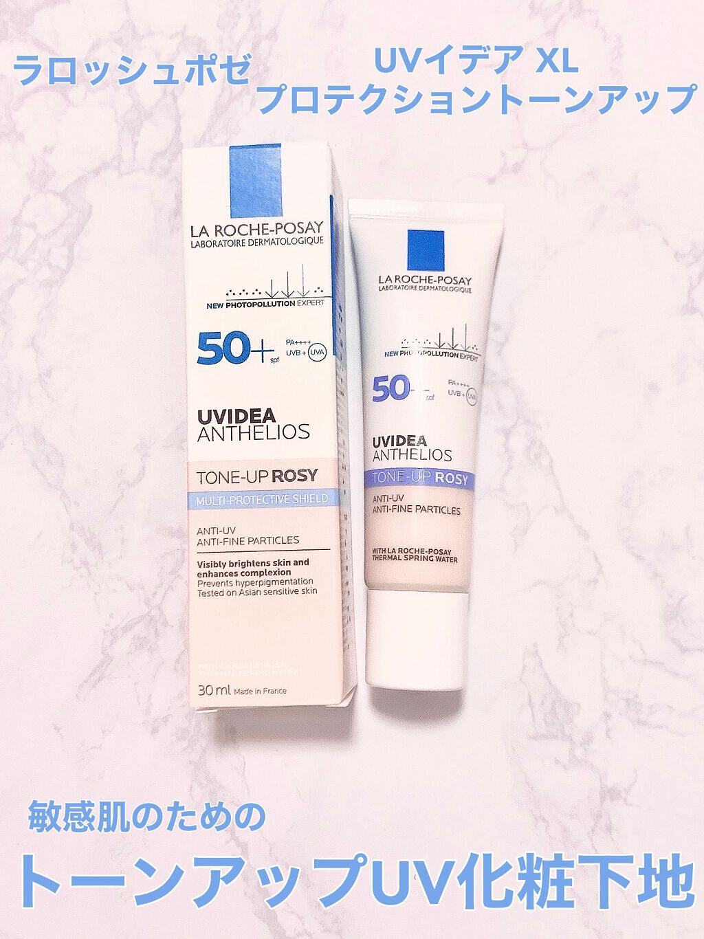 UVイデア XL プロテクショントーンアップ ローズ/ラ ロッシュ ポゼ/日焼け止めクリームを使ったクチコミ（1枚目）