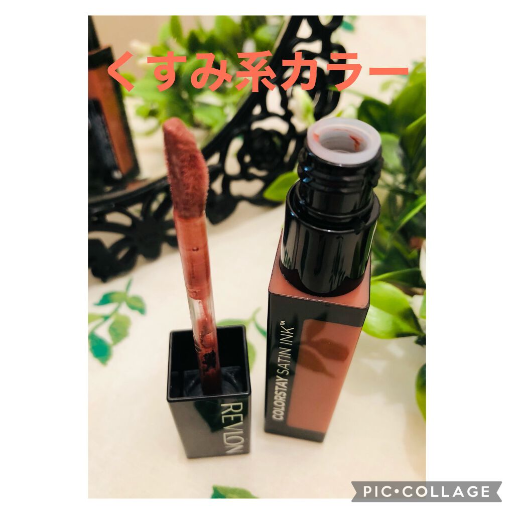 カラーステイ サテン インク/REVLON/口紅を使ったクチコミ(1枚目)