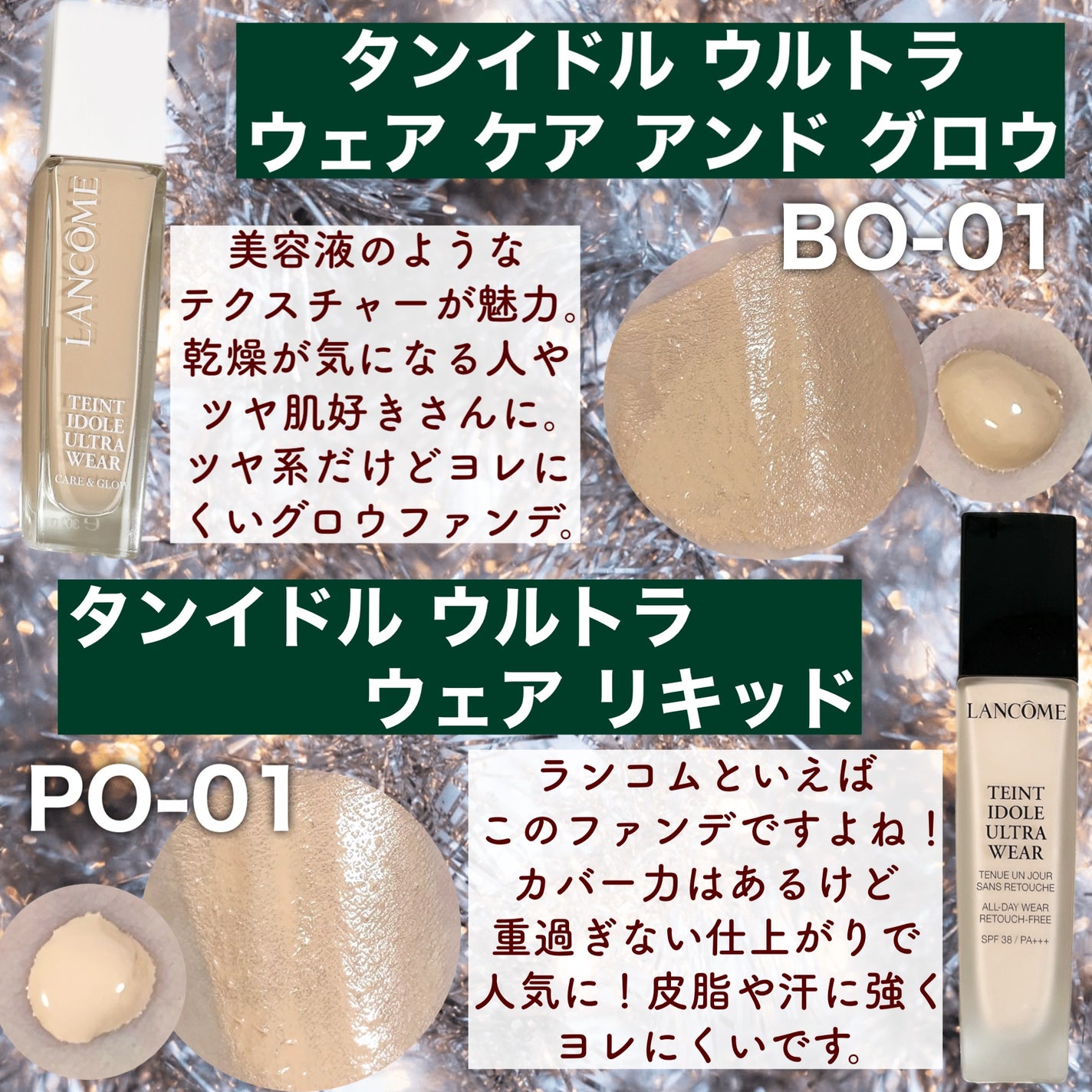 タンイドル ウルトラ ウェア リキッド/LANCOME/リキッドファンデーションを使ったクチコミ(4枚目)