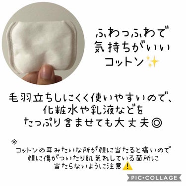 シルコット プレミアムコットンやわらか仕立てのクチコミ「リピートしているコットン✨
シルコット
プレミアムコットンやわらか仕立て

乳液やクレンジング.....」（2枚目）