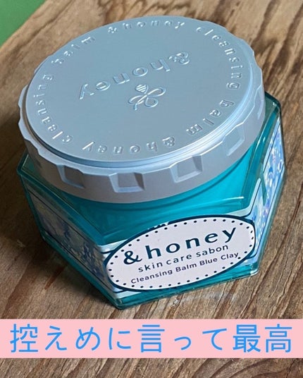 アンドハニー サボン クレンジングバーム ブルークレイ/&honey/クレンジングバームを使ったクチコミ(1枚目)