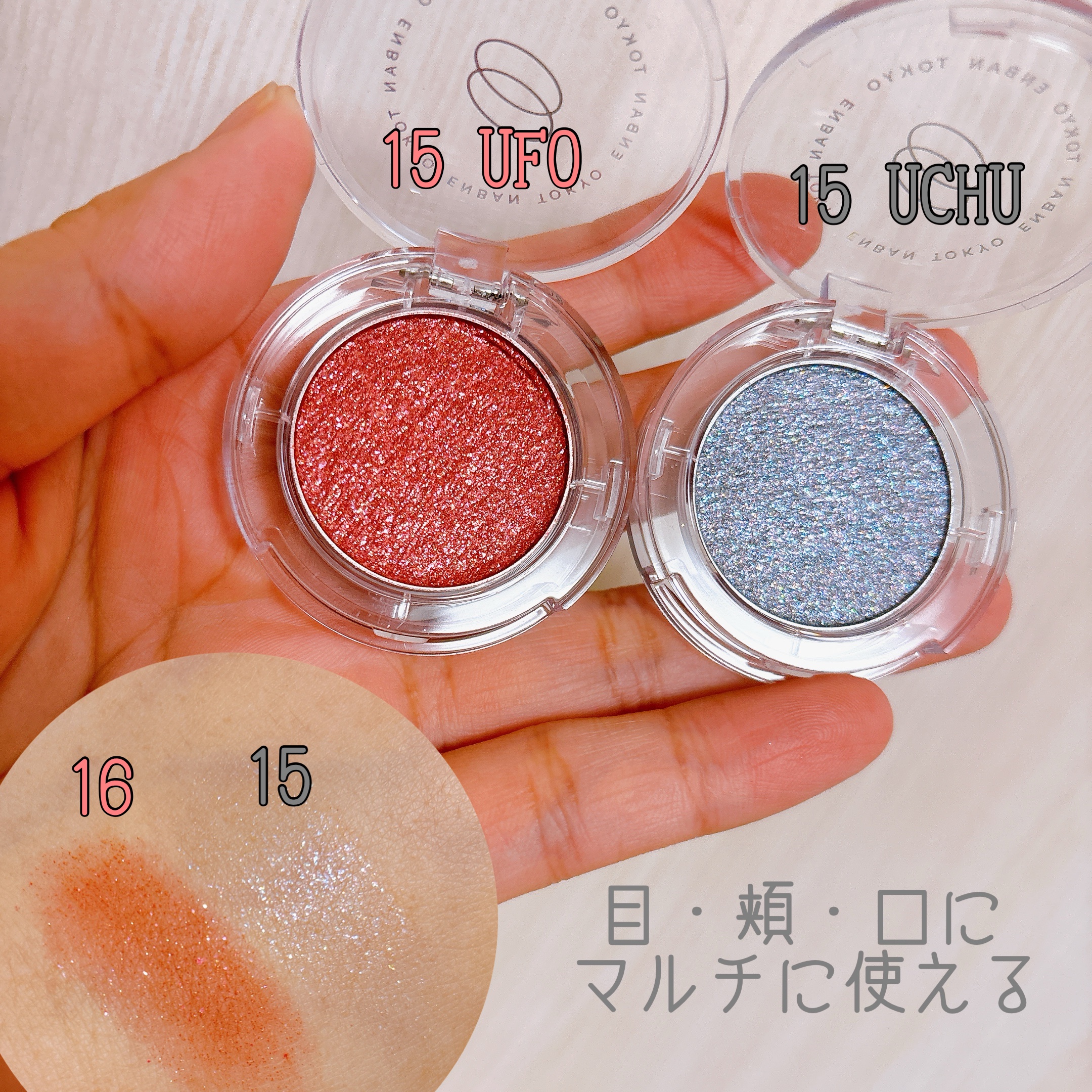 マルチグリッターカラー/ENBAN TOKYO/単色アイシャドウを使ったクチコミ（2枚目）