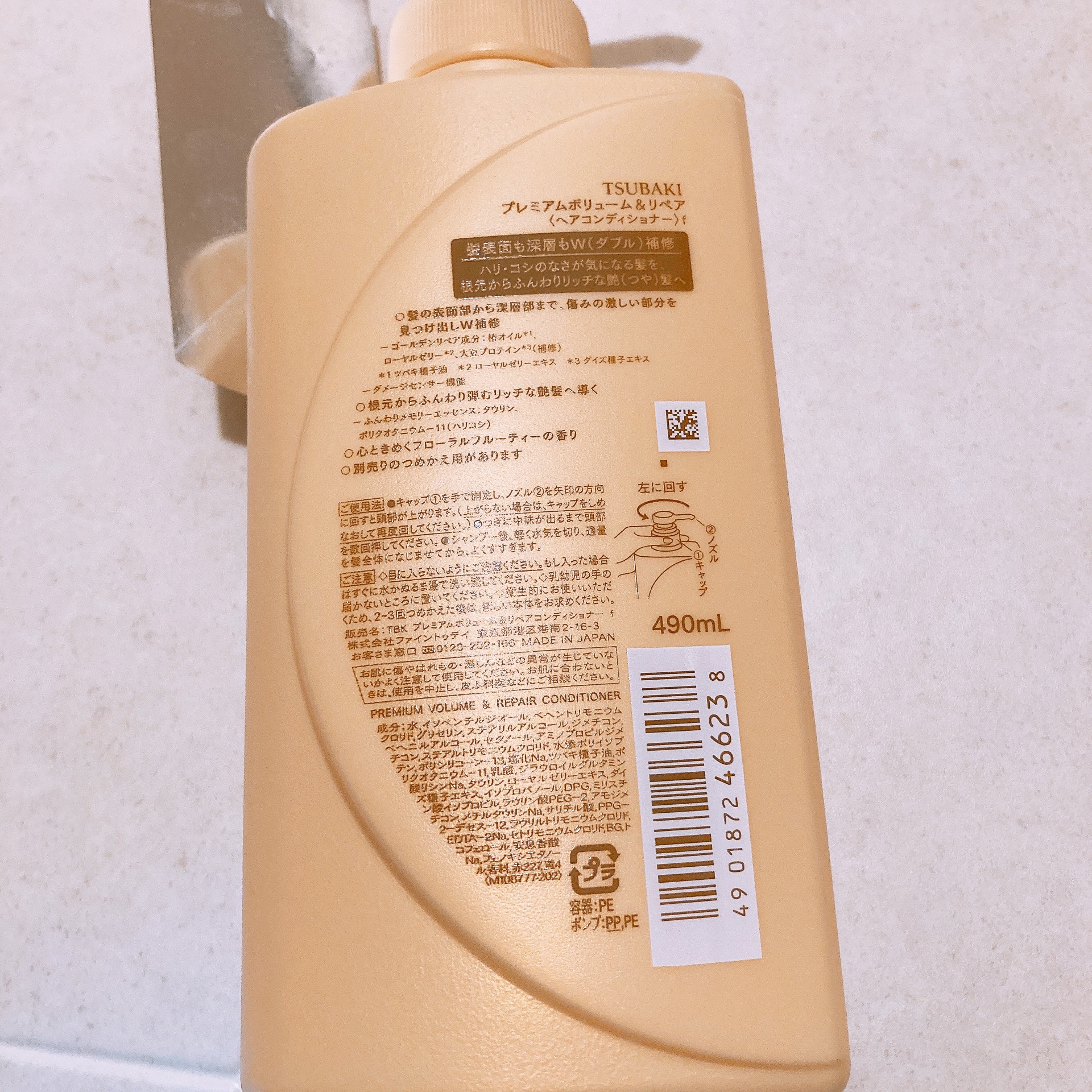 プレミアムリペア シャンプー／ヘアコンディショナー コンディショナー 490ml/TSUBAKI/市販シャンプーを使ったクチコミ（2枚目）